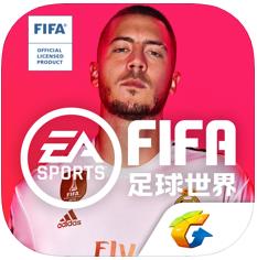 fifa足球世界