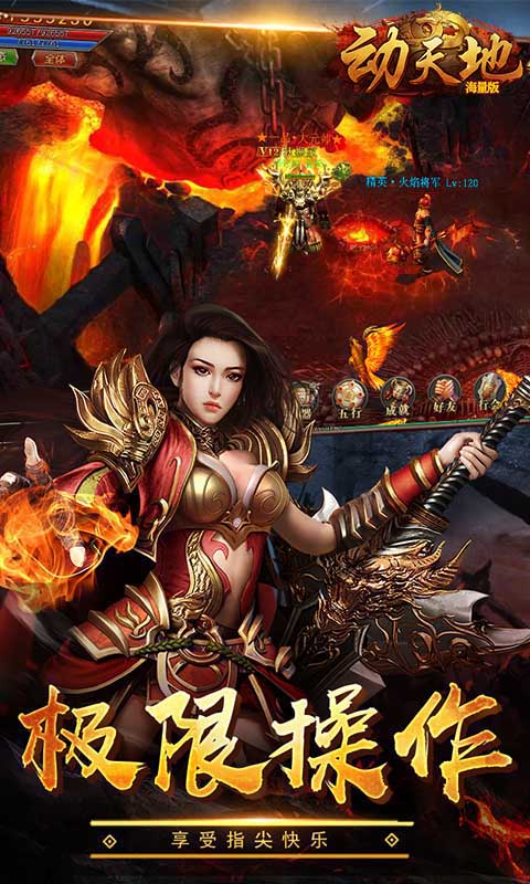动天地截图-4