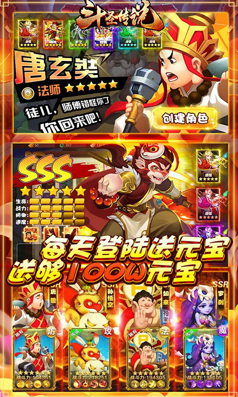 斗圣传说截图-2