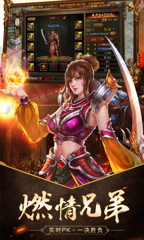传奇盛世截图-3