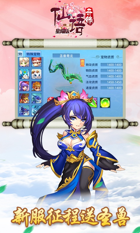 仙语奇缘截图-2
