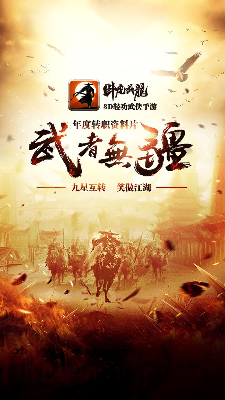 卧虎藏龙截图-0